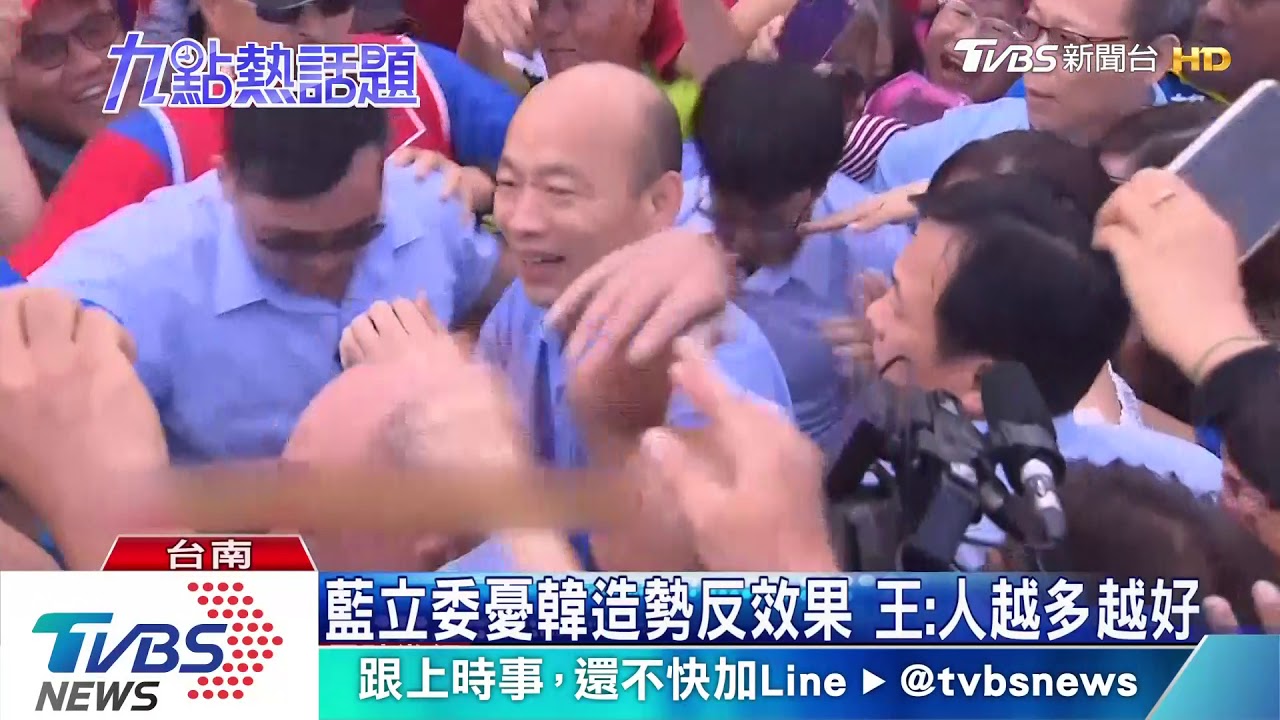 韓起先不想選市長　王金平：當初意願不高