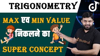 How to Find Max Min Value | Trigonometry | Maths | Sujeet Sir | SSC doubtnut