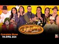 Hoshyarian | Haroon Rafiq | Saleem Albela | Agha Majid | Comedy Show | 7th April 2024
