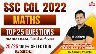 SSC CGL 2022 | SSC CGL Maths Classes by Akshay Awasthi | Top 25 Question