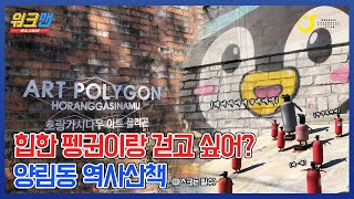 아시아문화중심도시 광주를 걸어보다 Walkman - 양...