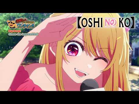 Ruby Embarrasses Aqua on National Television |【OSHI NO KO】Season 3