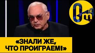 «НАША СТРАНА ПОЛУЧИЛА ПО ЗУБАМ!»