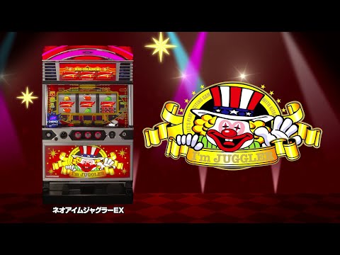 ネオアイムジャグラーEXの動画