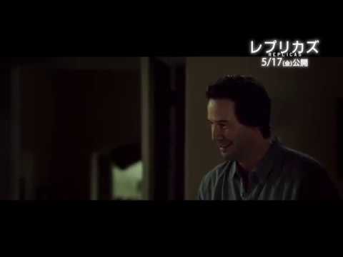 映画『レプリカズ』本編映像
