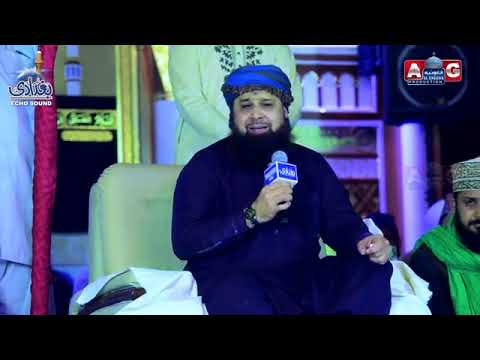 Asiyuu Ko Dar Tumhara Mil Geya Owais Raza Qadri