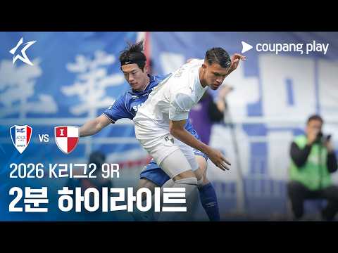 수원삼성 VS 부산아이파크 3:2 K리그2 스포츠하이라이트