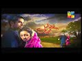 SADQAY TUMHARY EPISODE 1 MAHIRA KHAN