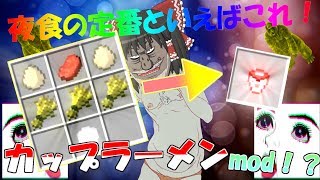 【毎日投稿開始！！】クリエイトクラフトPart1 【ゆっくり】