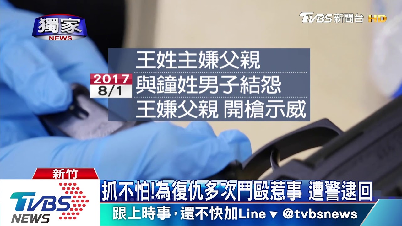 我替爸報仇！自創「風新會」　欲搶回地盤
