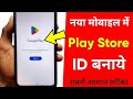 Kisi bhi Mobile me Play Store ki id kaise banaye | Play Store ki id kaise banta hai