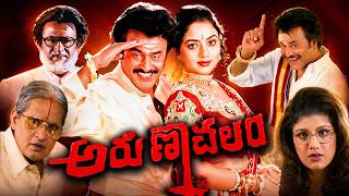 Download lagu Arunachalam Telugu Full Length HD Movie | Rajinikanth | Soundarya| Rambha | Raghuvaran mp3