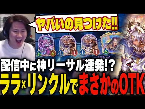 リグゼ」のYahoo!リアルタイム検索 - X（旧Twitter）をリアルタイム検索