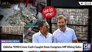 Odisha: Rs. 390 Crore Cash Caught from Congress MP Dhiraj Sahu