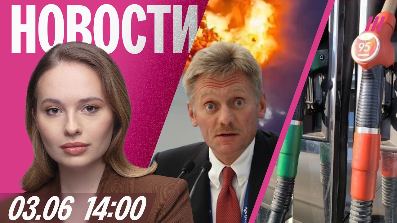 ПМЭФ начался на фоне обстрелов. Перебои с топливом в Москве и Петербурге. СВР