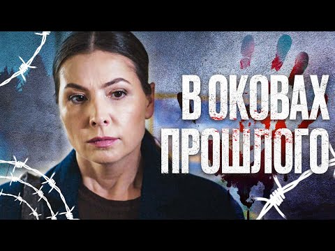 ???? ОДНА ПРОТИВ КРИМИНАЛА! МРАЧНЫЙ Запутанный ДЕТЕКТИВ 2024 - Сериал В КЛЕТКЕ БЕЗУМИЯ