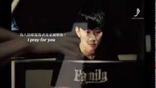 I Pray for You MV 為八仙塵爆傷者加油「台灣新北市八里627傷者」-JJ_林俊傑