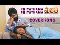 Priyathama Priyathama LOve Cover Song Latha Reddy MAJILI Song Cinema Beats South