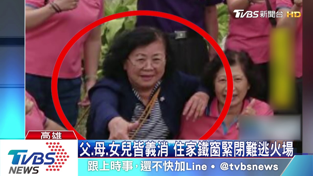 嘆!父、母、女兒皆義消 住家鐵窗緊閉難逃火場