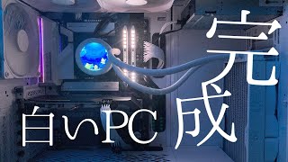 自作PC⭐︎6⭐︎OSインストールが完了し総額〇〇万円の白い箱がPCに成りました