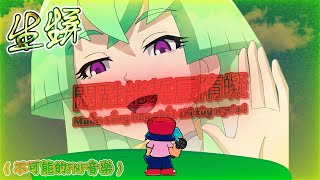 Cover art for sinh song