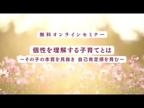 教育学科 学校で求められている「個性」とは