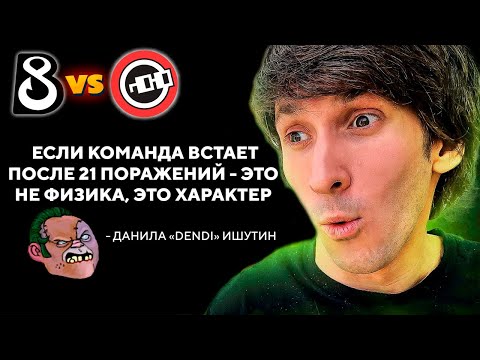 🔴У DENDI ВИНСТРИК! B8 vs nouns | DPC NA 2023 Tour 2: Division I @Tekcac