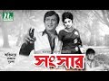 Old Bangla Movie Shongshar Razzak Suchonda Subarna Old Bangla Hit Movie