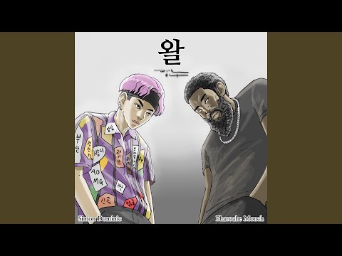 Simon Says (Feat. Pharoahe Monch)