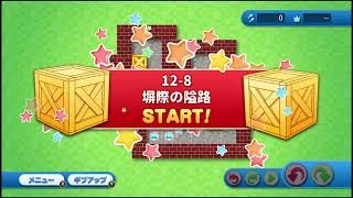 整理整頓嫌いのボッチがみんなの倉庫番を実況プレイ　Part37