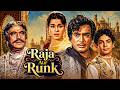 Tu Kitni Achhi Hai - Raja Aur Runk (1968) Full Movie With English Subtitle - Sanjeev Kumar, Kumkum