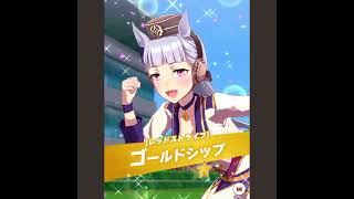 ウマ娘プリティーダービー　ガチャ回してみた❗️( ルーラーシップ)#ウマ娘プリティーダービー 