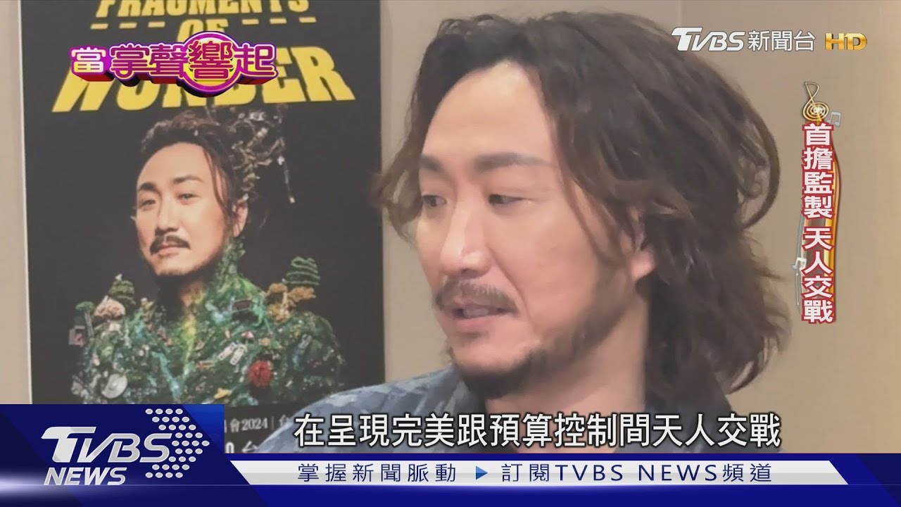 小巨蛋過生日!鄭中基相隔7年來台開唱 考慮移居
