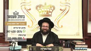 חיזוק יומי רבי יואל רוטה שליט"א  - א' ויצא תשפ"ג - מען האט אים געמוזט אפזאגן פון בית דין של מעלה