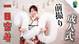 成人式の前撮り&台風直撃&ママの誕生日な1日に密着👘【MOMOLOG_329】