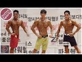 피지크 그랑프리 / 제11회 안양시협회장배 보디빌딩 및 뷰티바디 선발대회