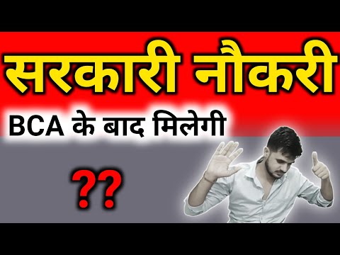 Government Jobs After BCA! 5 Best Government Jobs After BCA! || You will get a government job aft...