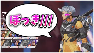 ヴァルキリーの隠されたセリフがやばすぎるｗｗｗ【APEX/エーペックスレジェンズ】【シーズン9】