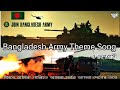 Bangladesh Army Theme Song - ও দেশবাসী তাকিয়ে দেখনা...