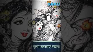 Download lagu Meri Vinti Yahi Hai Radha Rani Kripa Barsaye Rakhana || DJ AJ || SAHU STATUS || Full Remixes Wala | mp3 Download lagu Meri Vinti Yahi Hai Radha Rani Kripa Barsaye Rakhana || DJ AJ || SAHU STATUS || Full Remixes Wala | mp3