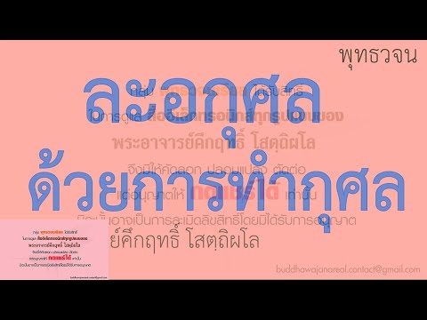 คลิกเพื่อดูคลิปวิดีโอ