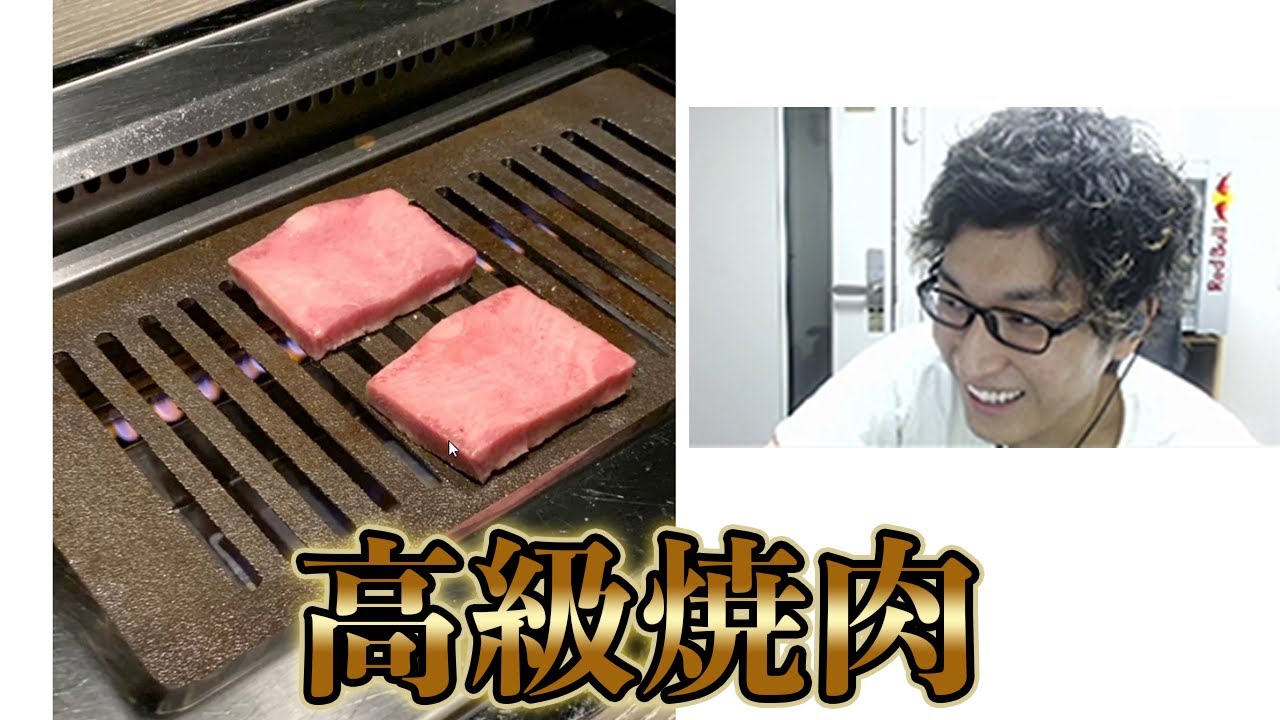 写真を見せながら高級焼肉を食べてきた感想を語るStylishNoob
