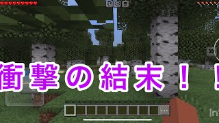 挨拶をしてしまったら即終了　マイクラ実況part7
