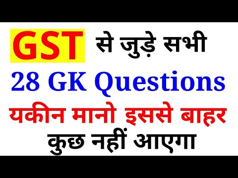 GK Most Important Questions On GST || Rajasthan GK || Rajasthan Police Constable ||Railway Exam Video