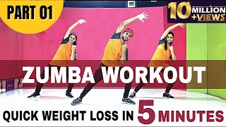 Basic Zumba Steps for Beginners | Part1 | Quick Weight Loss | Easy Workout at Home | Step Up Fitness