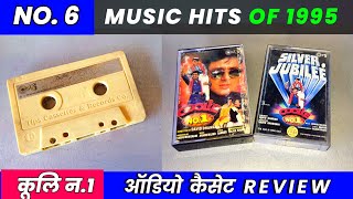 No 6 | Music Hits of 1995 || Coolie No 1 Movie Audio Cassette Review । Music Anand Milind