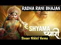 Hey Shyama Pyari - Tere Bina Koi Nahi Hai Mera - Hey Radha Rani - Nikhil Verma New Song