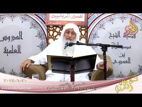  تفسير الربانيين ـ سورة التوبة ( 23 )  الآيات ( 84-89 )  تاريخ 30 6 2024 