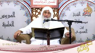 تفسير الربانيين ـ سورة التوبة ( 23 )  الآيات ( 84-89 )  تاريخ 30 6 2024
