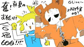 Download lagu 【むいかめっ】奮❢❢真夏のお絵かき夏合宿2026🌴/Drawing Summer Camp stream2026!! mp3